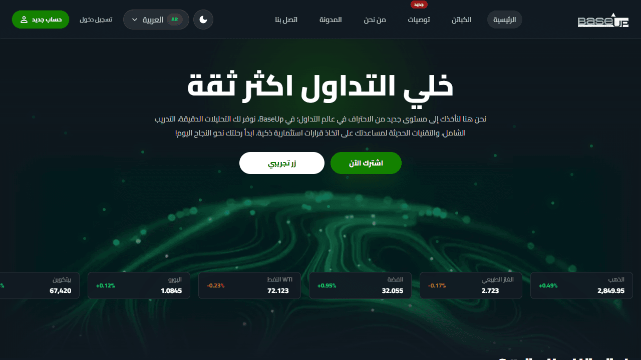 BaseUp Social Trading (In development) interface preview